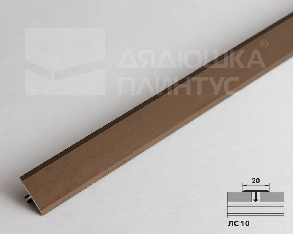 Порог одноуровневый ЛС 10.2700.204л Бронза