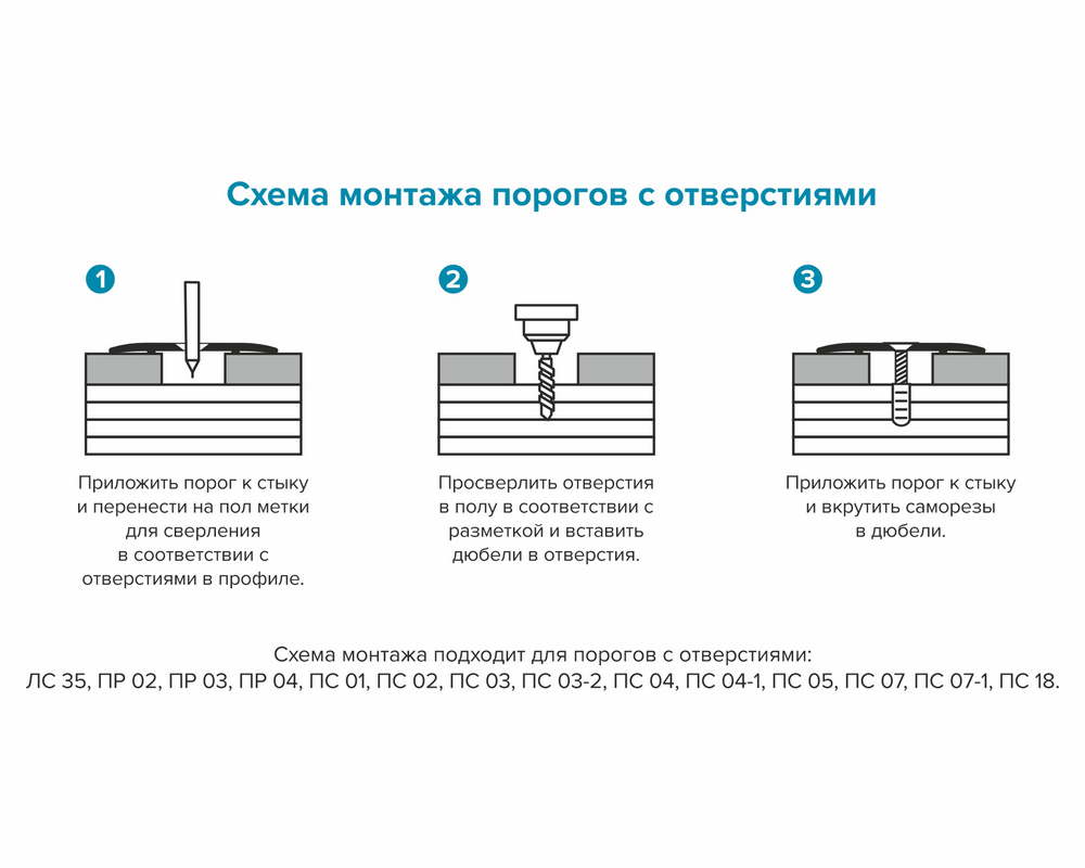 Порог одноуровневый ПС 04.1800.054 0,9 м Клен северный
