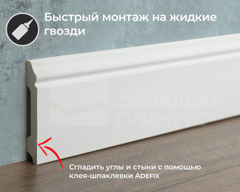 Плинтус из полистирола высокой плотности Волшебная Палочка 100*13*2000. MSPOL 103 Белый под покраску