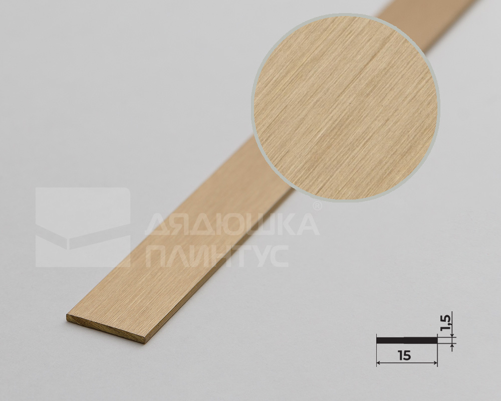 PVL88-03 Полоса латунь брашированная 15мм *2.7м