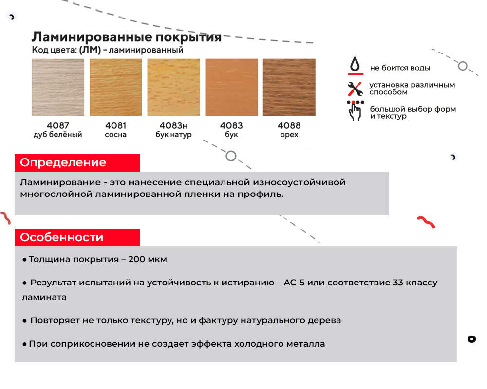 Самоклеящийся порог ЛС 35.900.4083н Бук натуральный