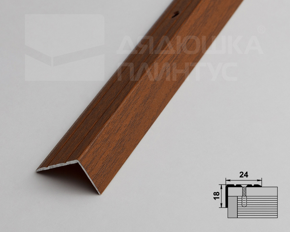 Порог угловой ПУ 03.2700.288 Орех