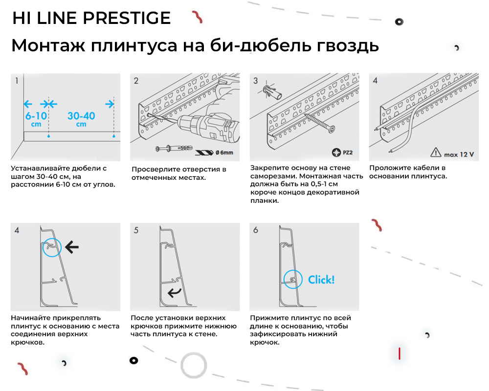 Плинтус ПВХ Cezar матовый с мягким краем HI-LINE PRESTIGE 301 Дуб тоскана