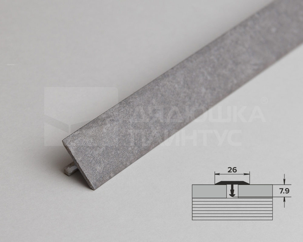 Порог одноуровневый ПС 11.2700.255 2,7 м Бетон классик