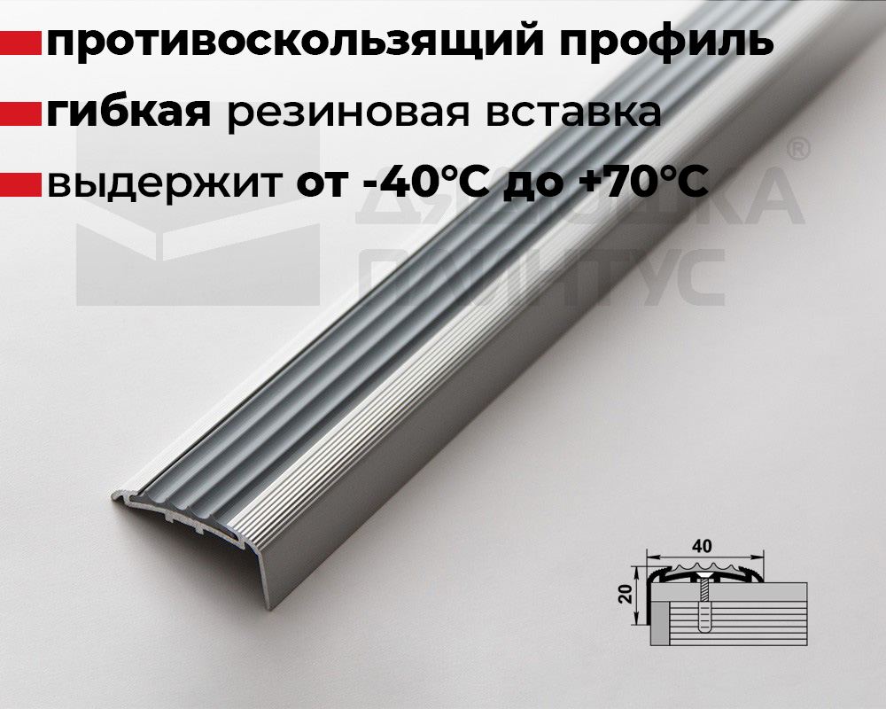 Порог угловой ПУ 71.1800.01л Серебро