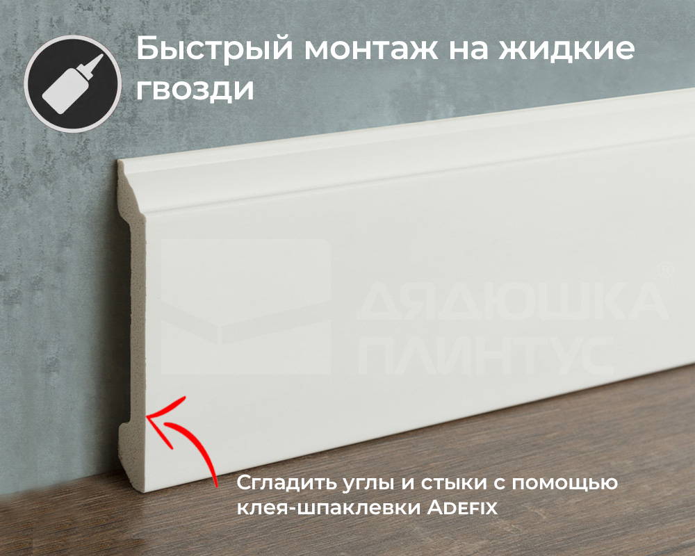 Плинтус из полистирола высокой плотности Волшебная палочка MSPOL 112 80*11*2000 Белый под покраску