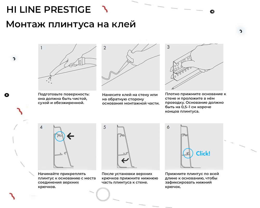 Плинтус ПВХ Cezar матовый с мягким краем HI-LINE PRESTIGE 089 Белый