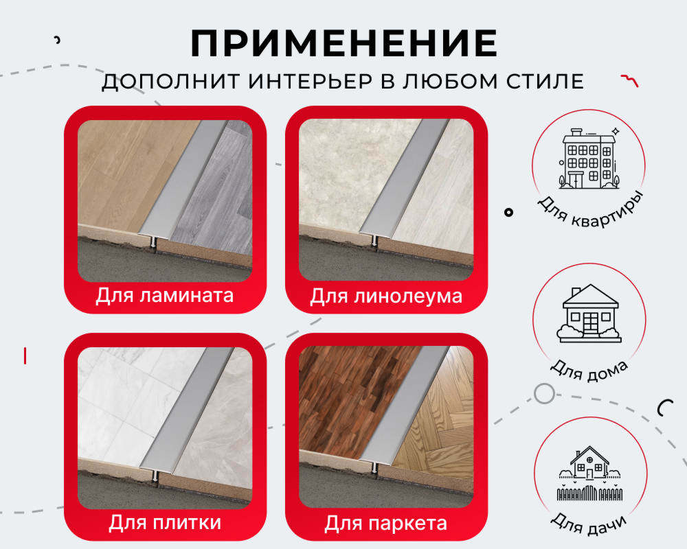 Порог для кварцвинила ЛС 10-1.2700.201л Серебро