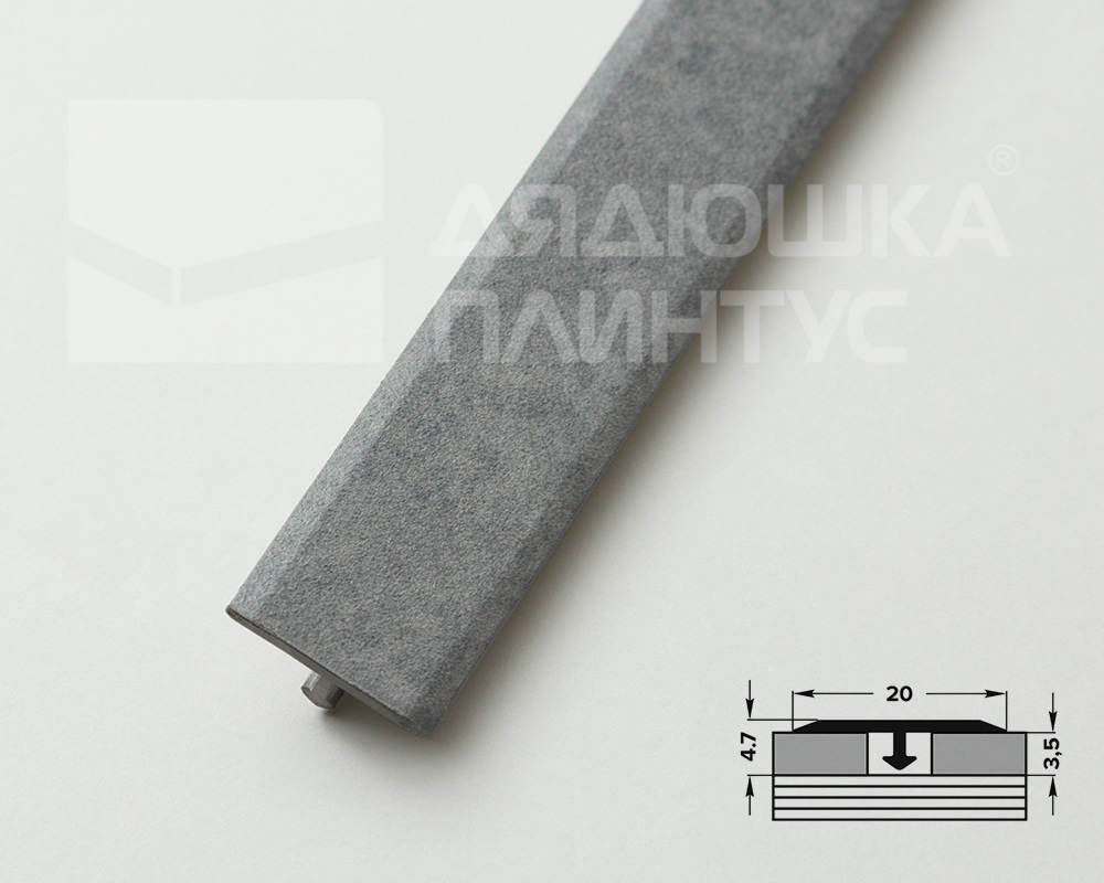 Порог для кварцвинила ЛС 10-1.2700.255 2,7 м Бетон классик