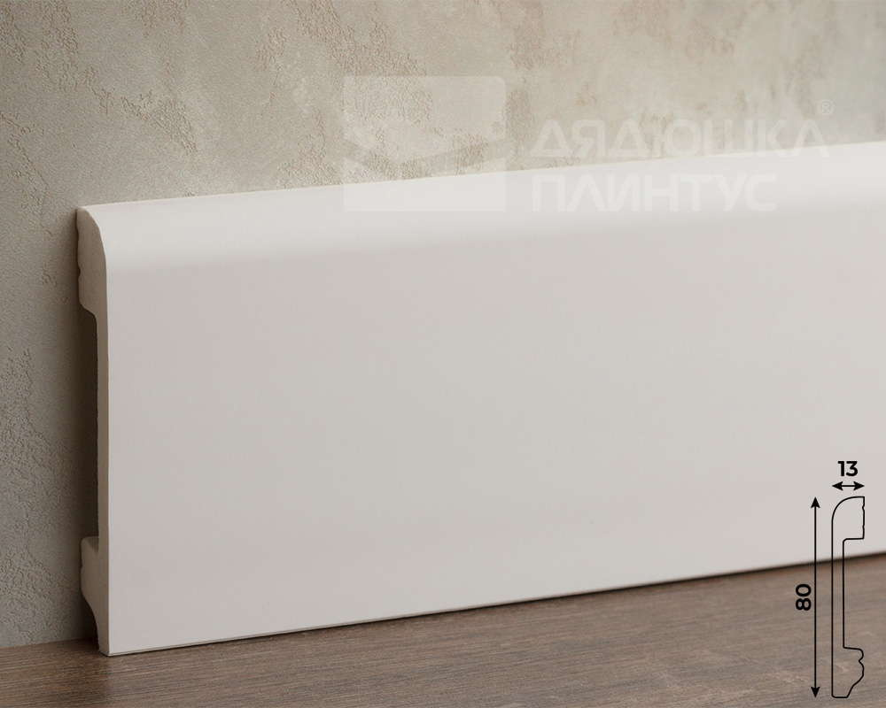 Плинтус СОЛИД 1 UHD 05/80 80*13*2000 Белый под покраску