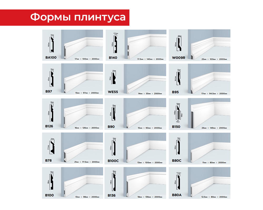 Плинтус из полистирола высокой плотности HI WOOD B180V2 180мм х 24мм х 2,0м.