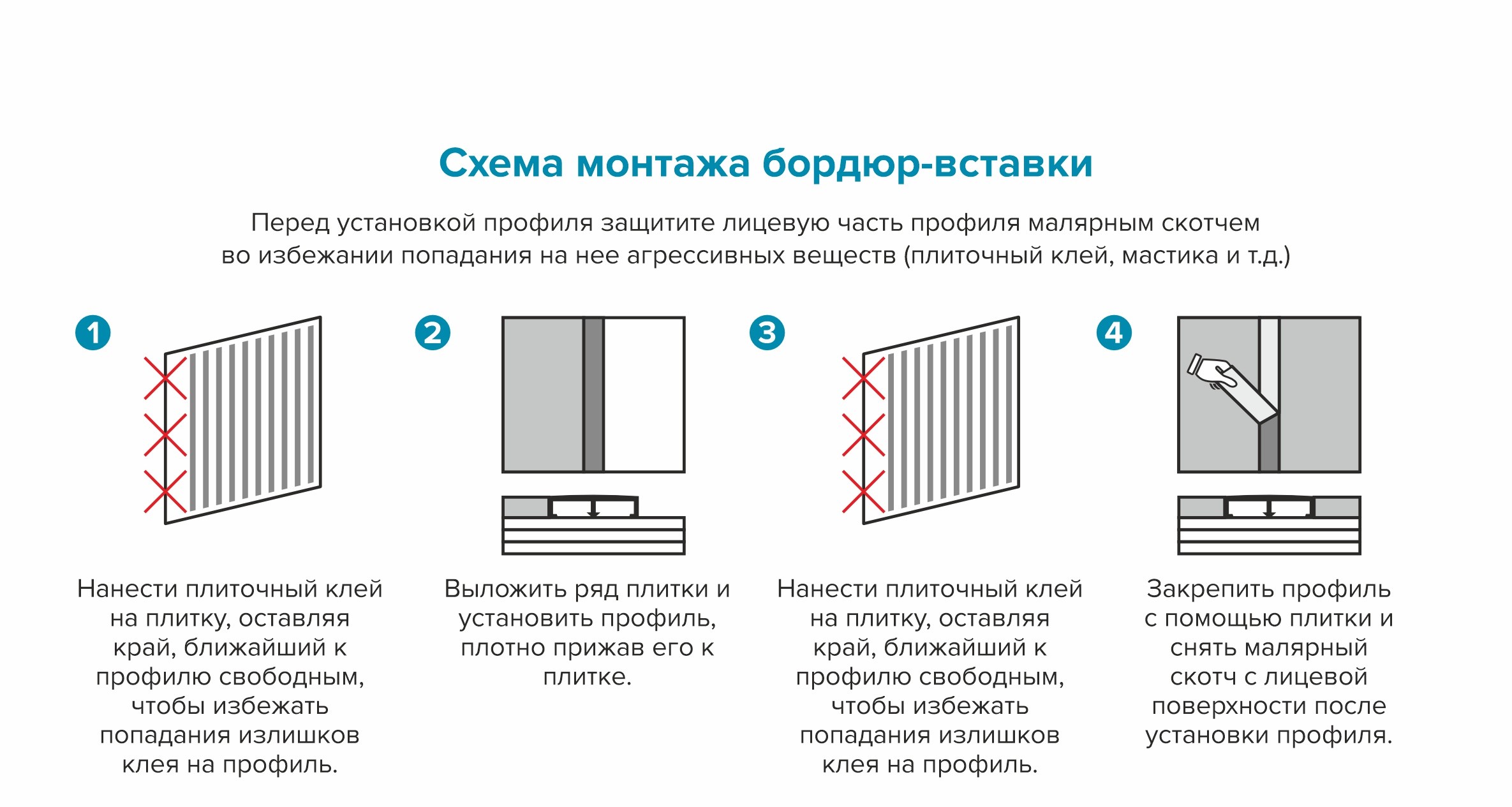 Профиль разделительный ПП 01-12НС.2700.001 матовый