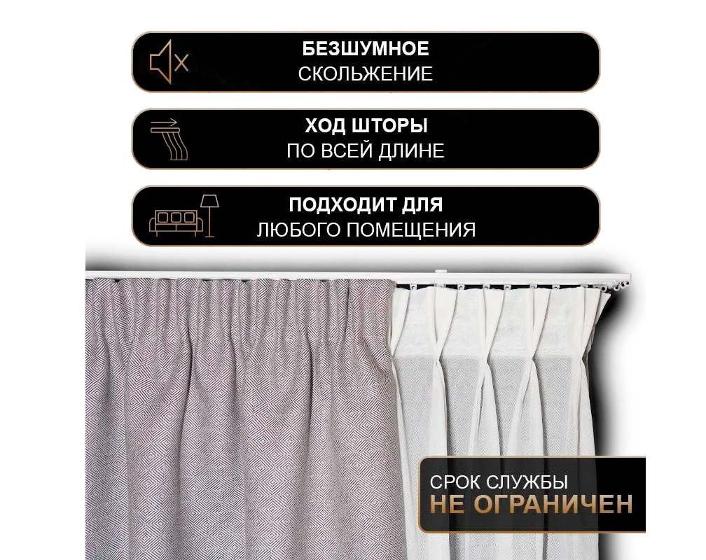 Карниз двухрядный алюминиевый ТРЭК УЮТ 1,4м Черный