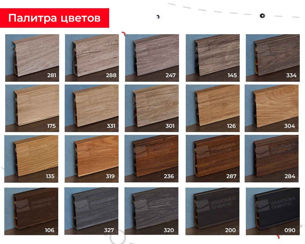 Плинтус ПВХ Cezar матовый с мягким краем HI-LINE PRESTIGE 089 Белый