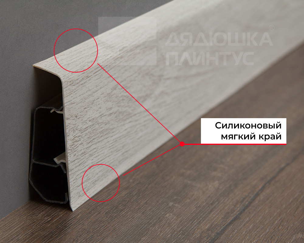 Плинтус ПВХ Волшебная палочка 70мм Home 2,2м 7015