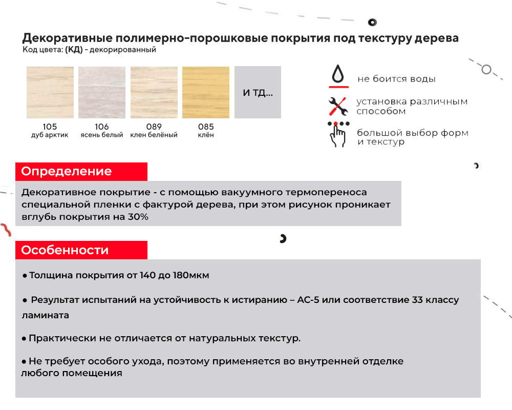 УВО 04-27.2700.061 15*15 Дум мокко
