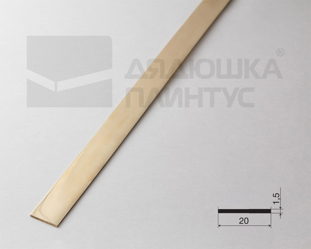 Полоса (латунь/полировка 3000х20х1,5)