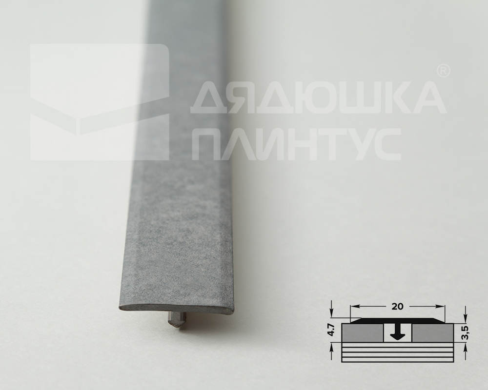 Порог для кварцвинила ЛС 10-1.2700.255 2,7 м Бетон классик