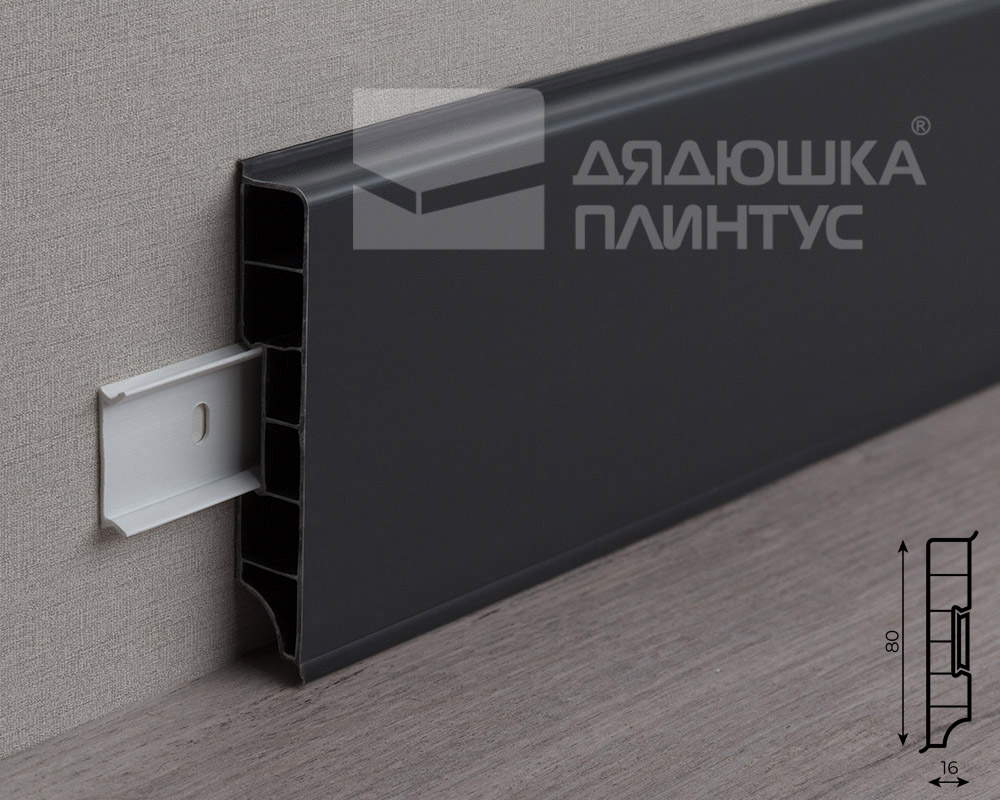 Плинтус прямоугольный ПВХ Идеал Дюра  80мм 2,2м 093 Графит