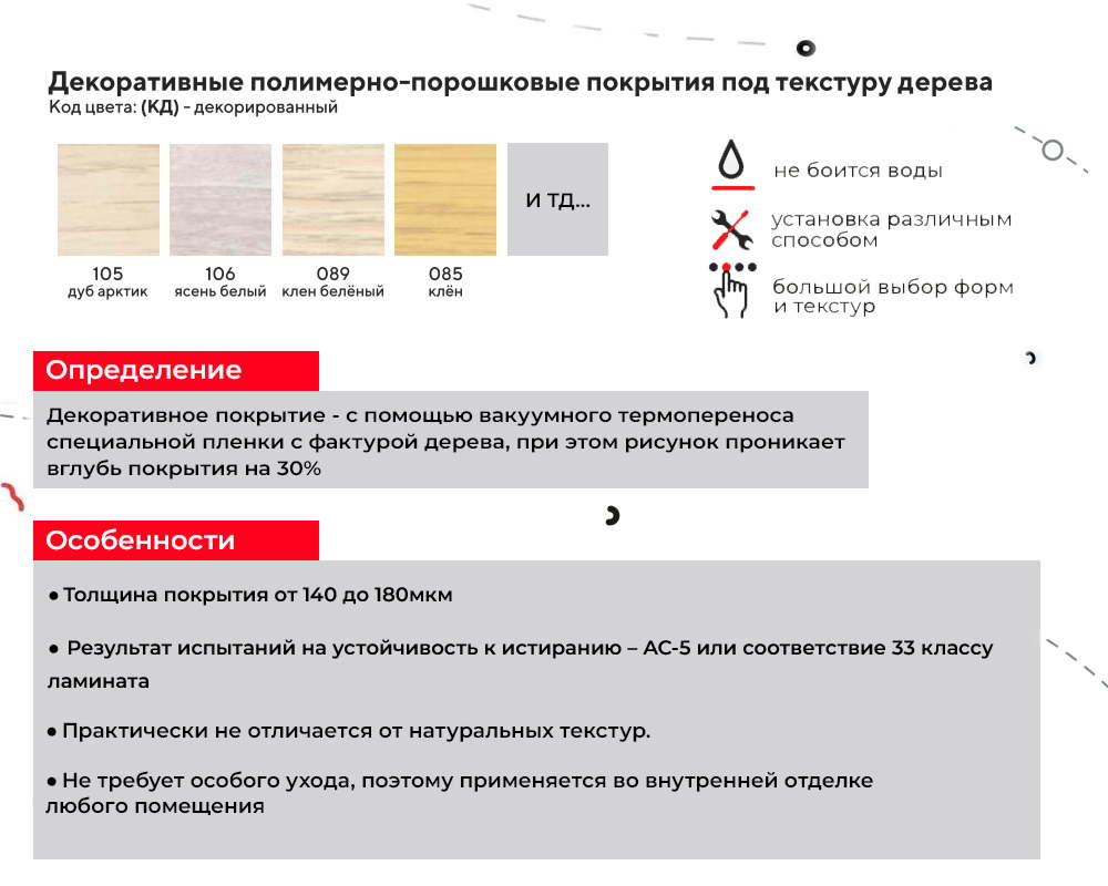 Порог одноуровневый ПС 04-3.900.082 Дуб светлый