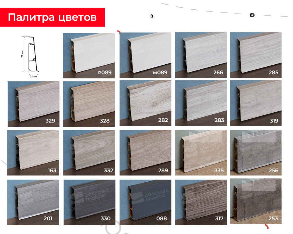 Плинтус ПВХ Cezar матовый с мягким краем HI-LINE PRESTIGE 301 Дуб тоскана