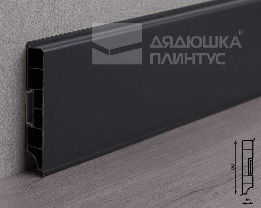 Плинтус прямоугольный ПВХ Идеал Дюра  80мм 2,2м 093 Графит
