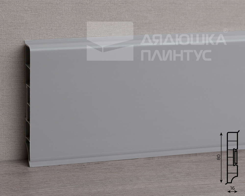 Плинтус прямоугольный ПВХ Идеал Дюра  80мм 2,2м 002 Светло-серый