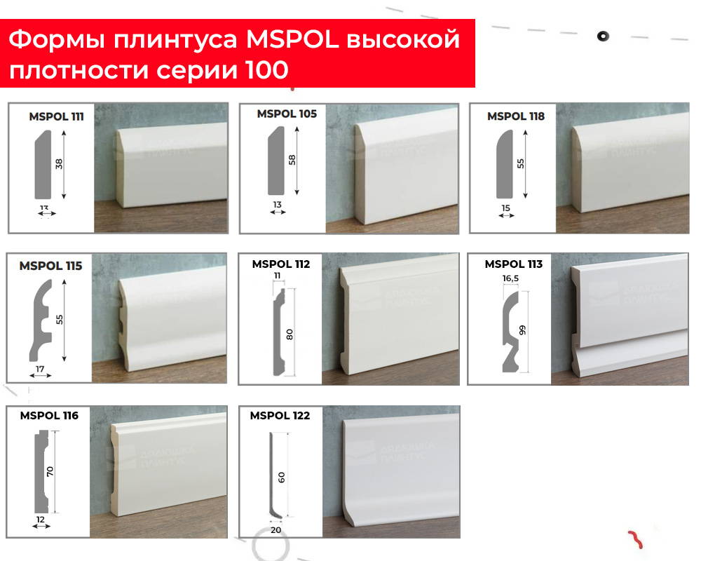 Плинтус из полистирола высокой плотности Волшебная палочка MSPOL 110 120*15*2000 Белый под покраску