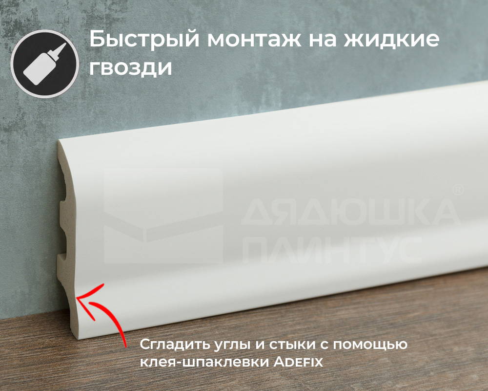 Плинтус из полистирола высокой плотности Волшебная палочка MSPOL 115 55*17*2000 Белый под покраску