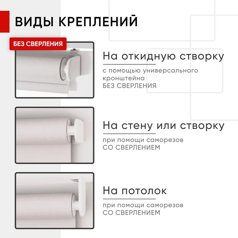 Роллета день/ночь КАНЗАС УЮТ 52*160 Белый
