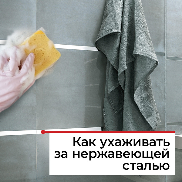 Как чистить нержавейку Как чистить нержавейку