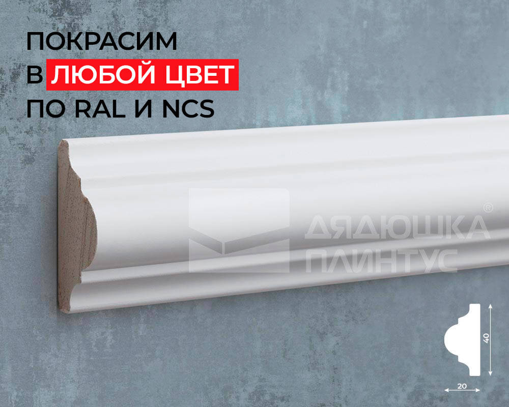 Молдинг Волшебная палочка MSST 107 38*18*2000мм Покраска под заказ