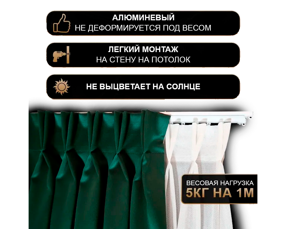 Карниз двухрядный алюминиевый ТРЭК УЮТ 1,4м Черный