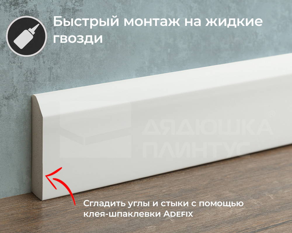 Плинтус из полистирола высокой плотности Волшебная Палочка 58*13*2000. MSPOL 105 Белый под покраску