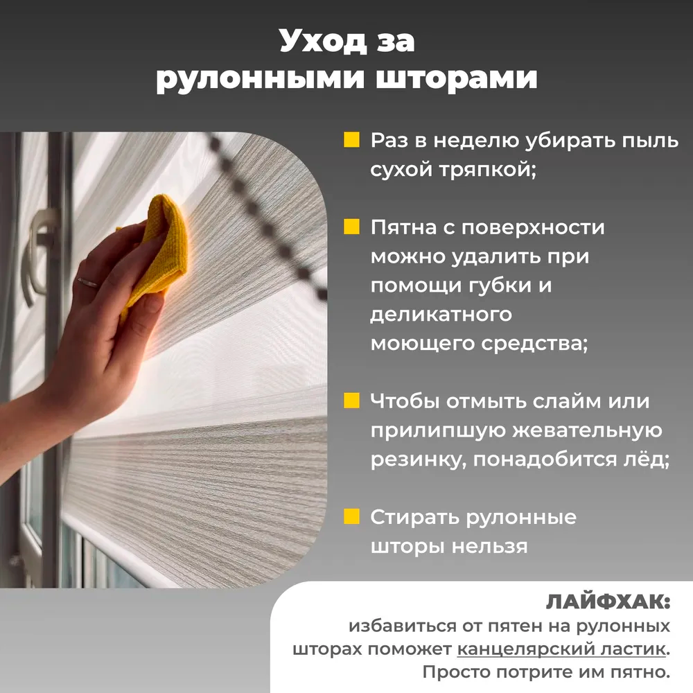 Роллета ШАНТУНГ УЮТ 80*175 Белый