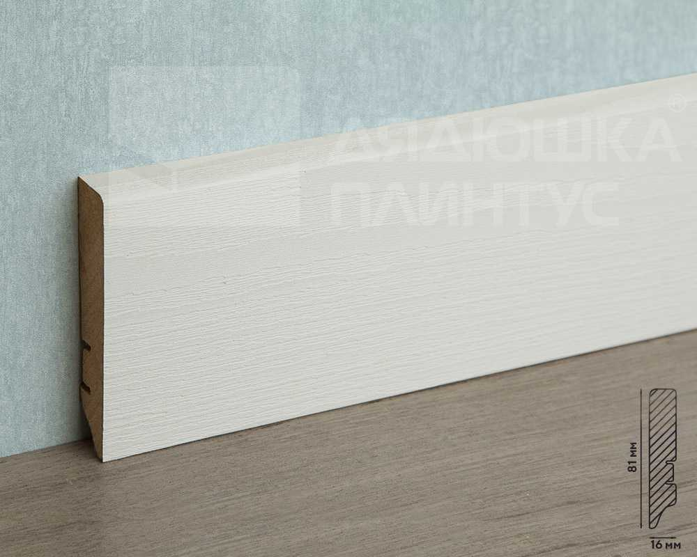 Плинтус МДФ Волшебная палочка. Гарден .145 Белоснежный ясень
