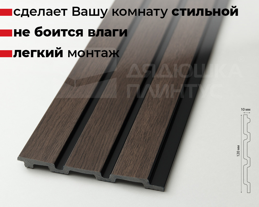Панель вспененный полистирол ГРЕЙС 3D RAIL 120*2700 мм.  Дуб рустикальный