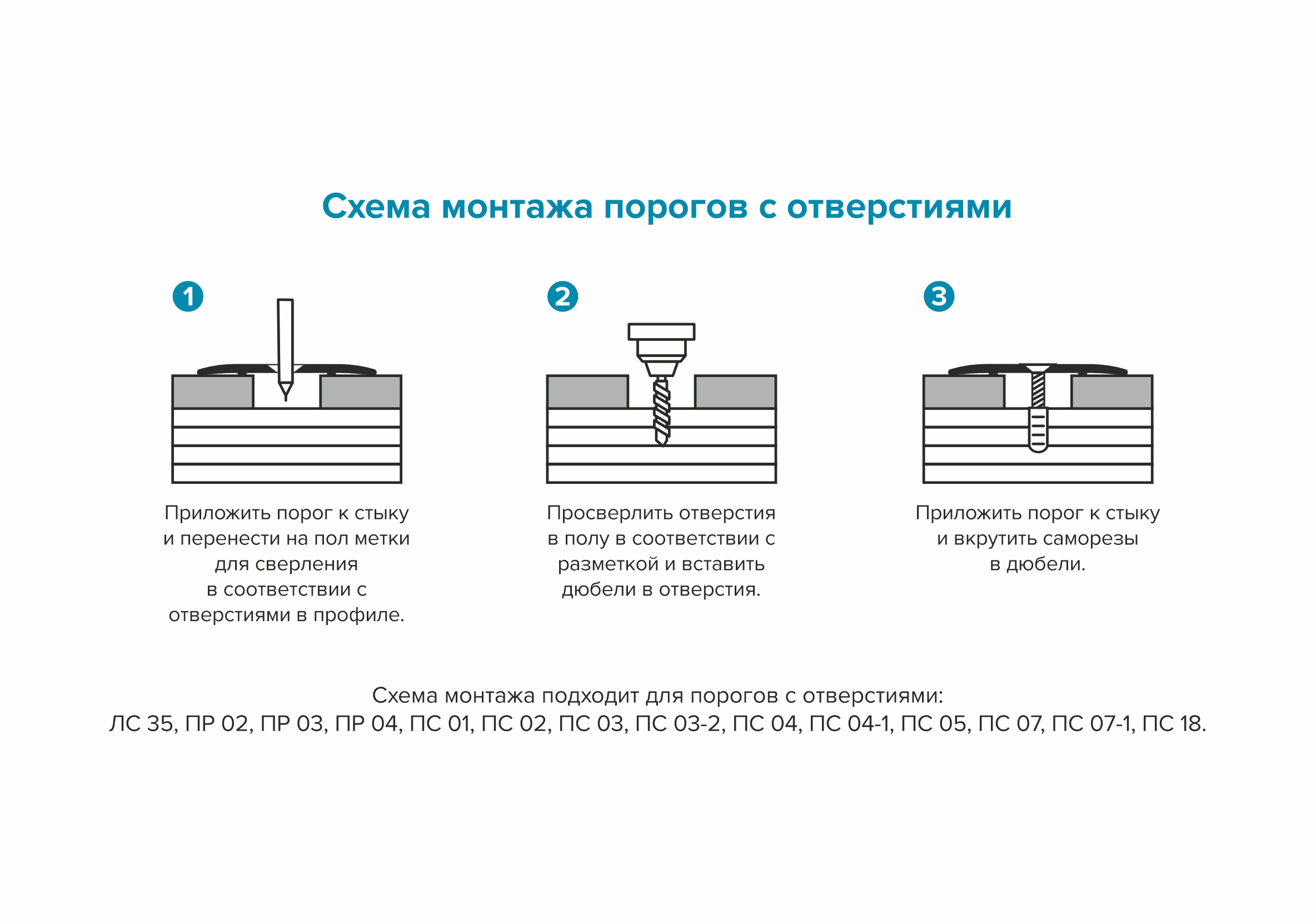 Порог разноуровневый MSB39.900.087 Дуб беленый