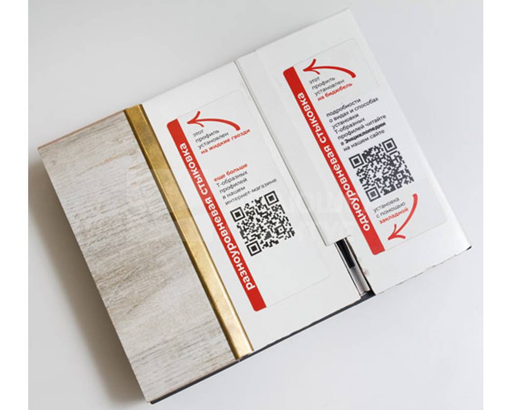 PV101-42 Профиль T-образный плоский Муар Черный 10мм х 2.7м