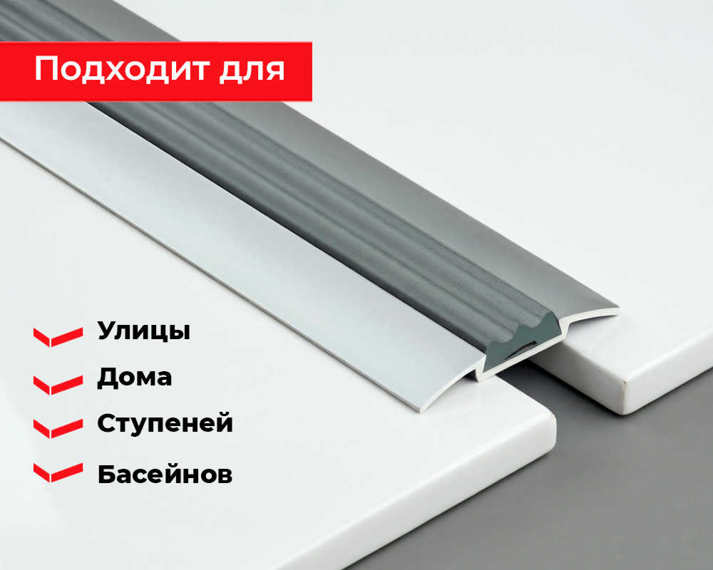 Порог одноуровневый ПС 08.2700.001 Без покрытия