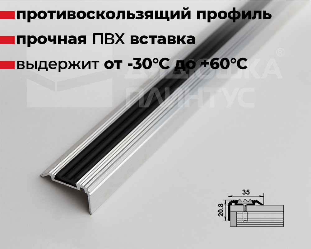 Порог угловой ПУ 07-1.2700.001ч Алюминий