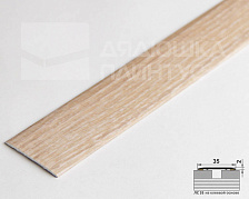 Самоклеящийся порог ЛС 35.2700.4025 Дуб реставрированный
