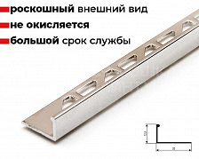 Профиль для плитки L-образный Magic Stick MSPK 01-12.2700.CB латунь хромированная 12,5мм*2,7м
